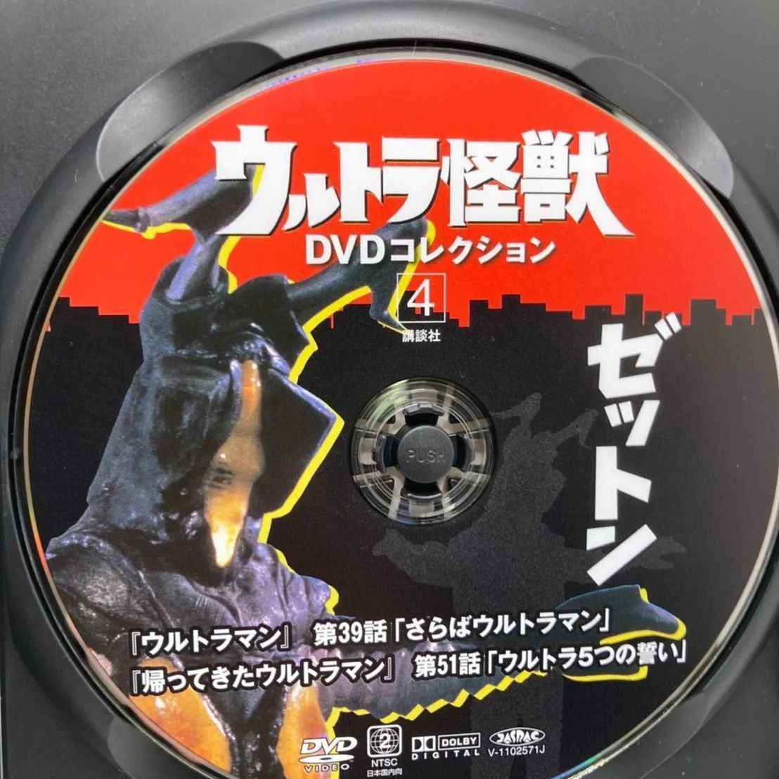 ウルトラ怪獣 DVD コレクション 15枚セット Amazon.co.jp: ウルトラ怪獣DVDコレクション（16） (講談社