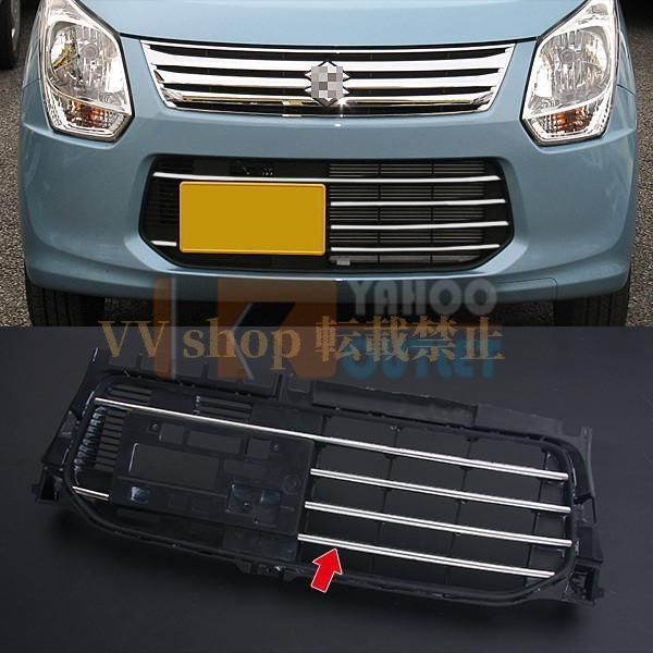 スズキ ワゴンR MH34系 前期 フロント バンパー グリルトリム カバー ガーニッシュ ステンレス 鏡面 カスタム パーツWAGON-R 外装 EX351
