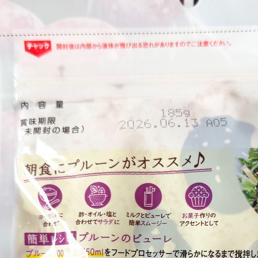 カリフォルニア農園産やわらかプルーン185g×3袋【袋2重で発送】【砂糖不使用】