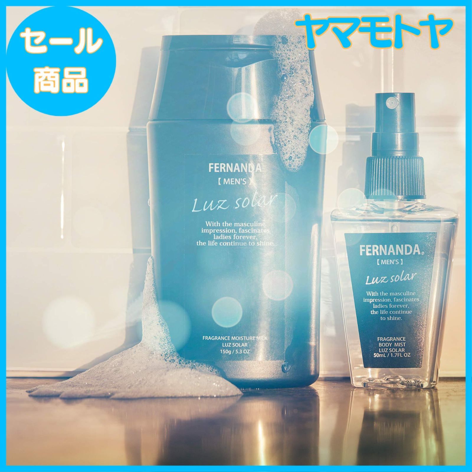 【新品未使用　10個セット】ルーズソーラー フェルナンダメンズミス フェルナンダ（FERNANDA) メンズミスト ルーズソーラー