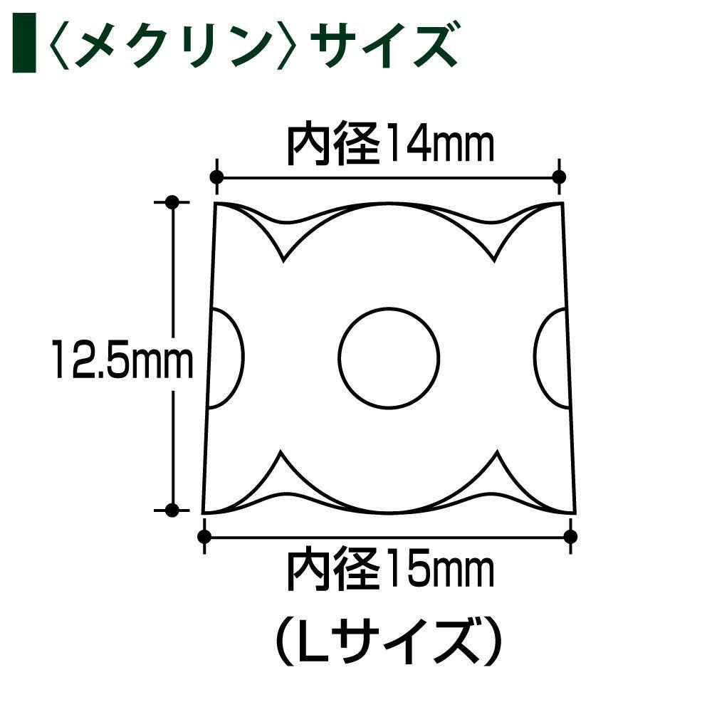 Lサイズ