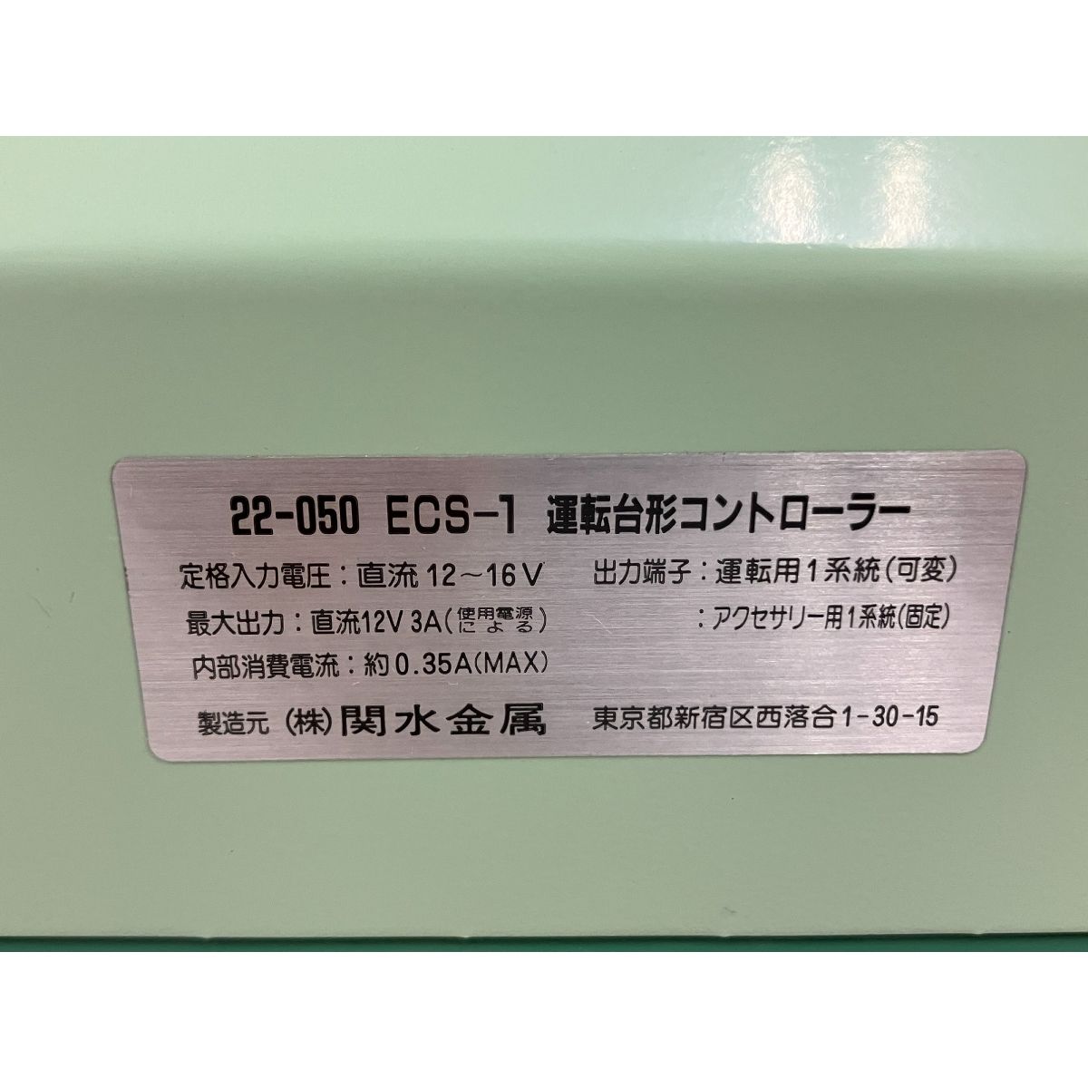 KATO 22-050 ECS-1 運転台形コントローラー パワーパック 鉄道模型 保管品 Nゲージ 中古 O9399750 - メルカリ