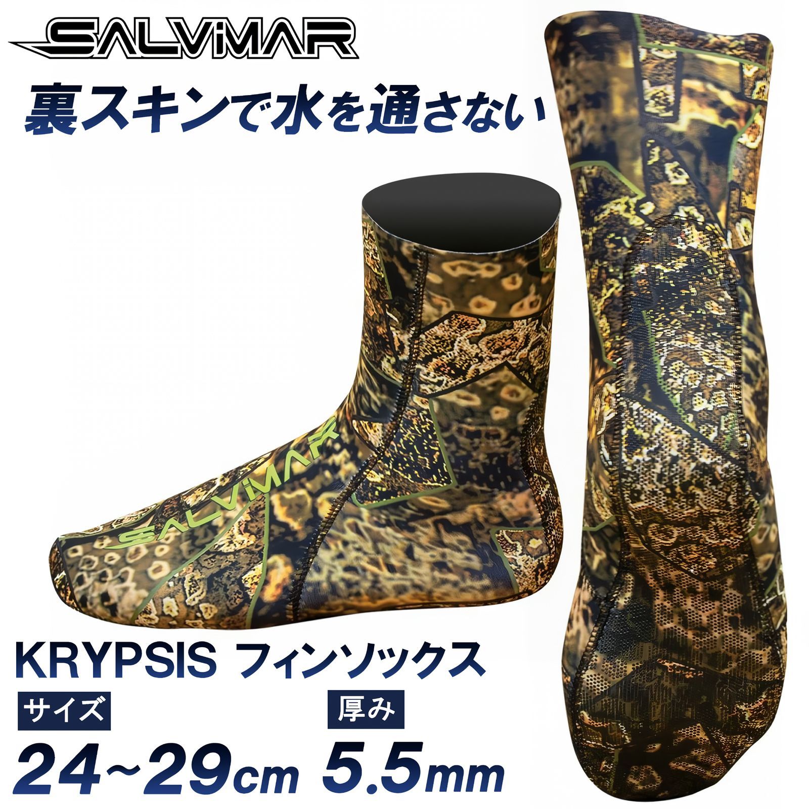Salvimar サルビマー フィンソックス 5.5mm Sサイズ サーフブーツ サーフィンソックス ダイビングソックス メンズ レディース ウェットスーツ素材 滑り止め KRYPSIS