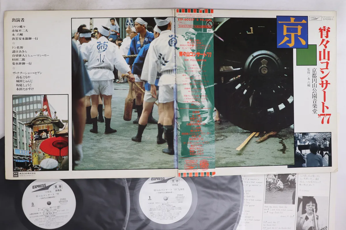 2025年最新】宵々山コンサート cdの人気アイテム - メルカリ