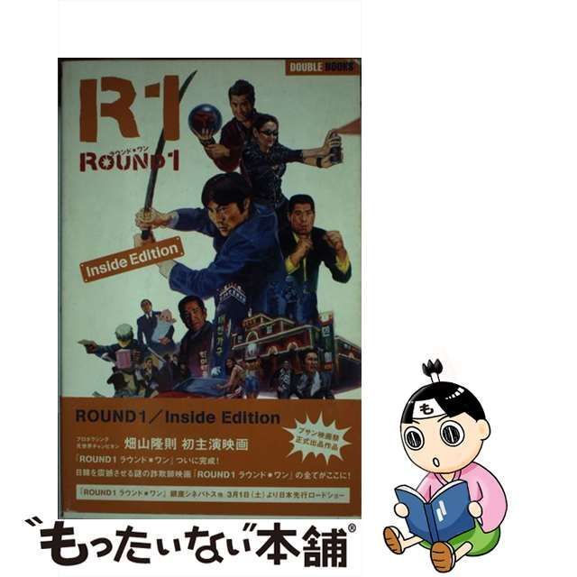 中古】 Round 1 Inside edition/日本韓国大激突! (日本テレビdouble ...