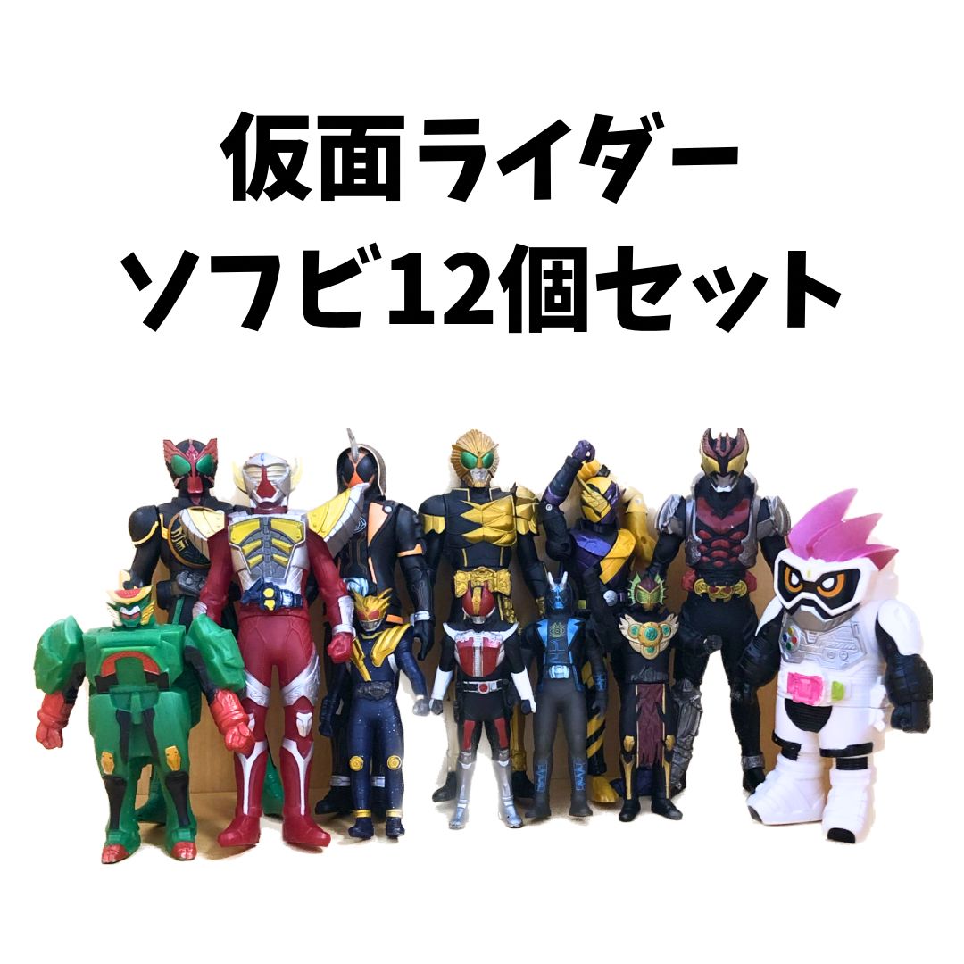 仮面ライダー ソフビフィギュア 計12体（バラ売り不可） - Tsushima