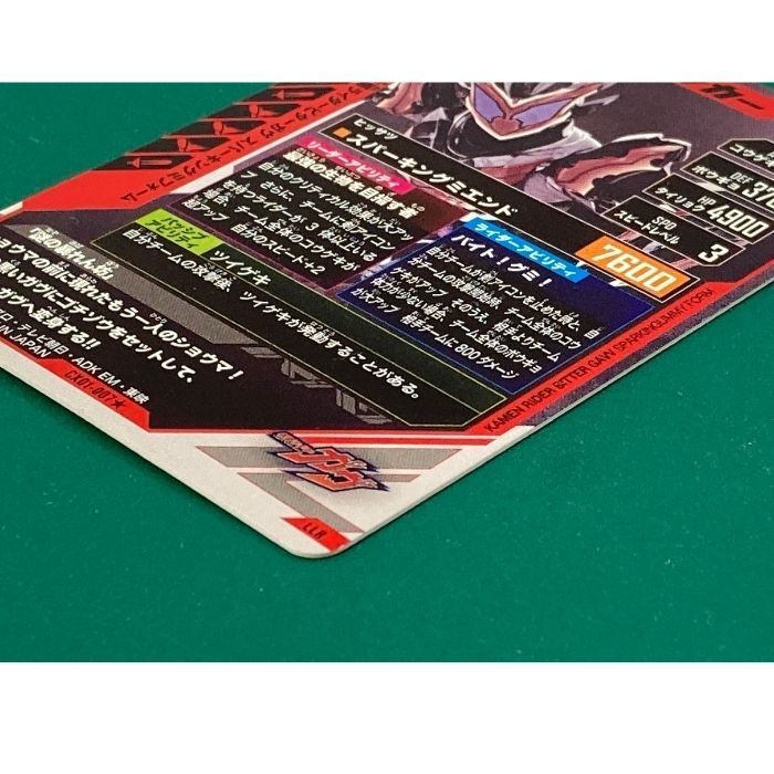 スパーキングミフォーム パラレル