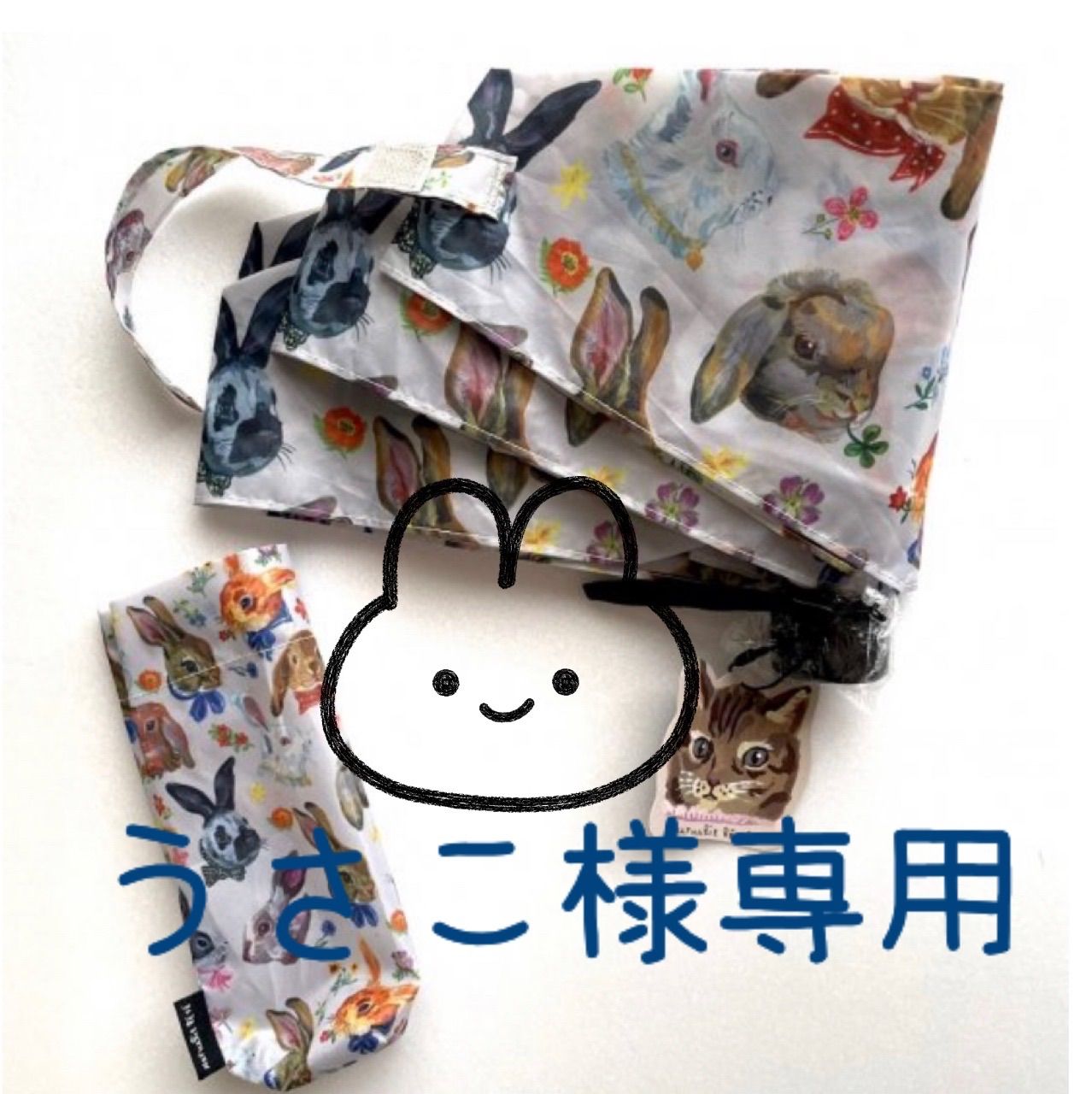 うさこ様専用 うさこ様 オーダー専用ページ うさこ様専用