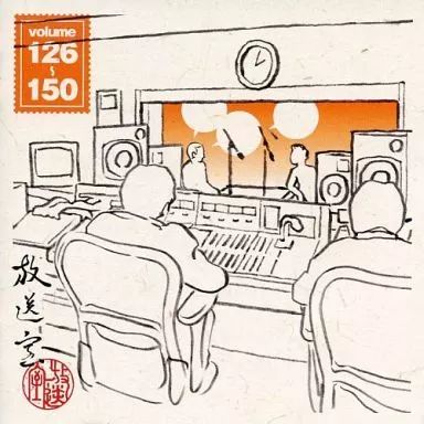 【中古】Windows CDソフト 松本人志・高須光聖 / 放送室 Vol.126～150 2004.02.26～2004.08.12