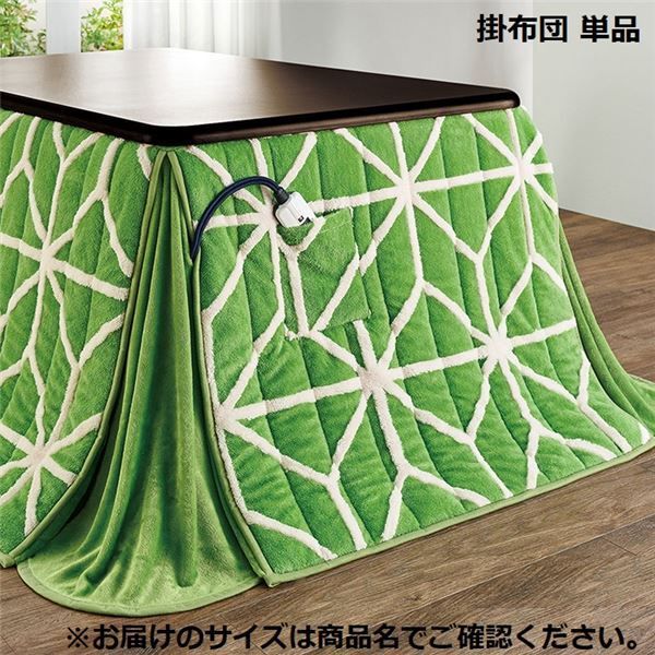 シープジャカードダイニング用 こたつ 掛け布団 幅80cm用 グリーン こたつ本