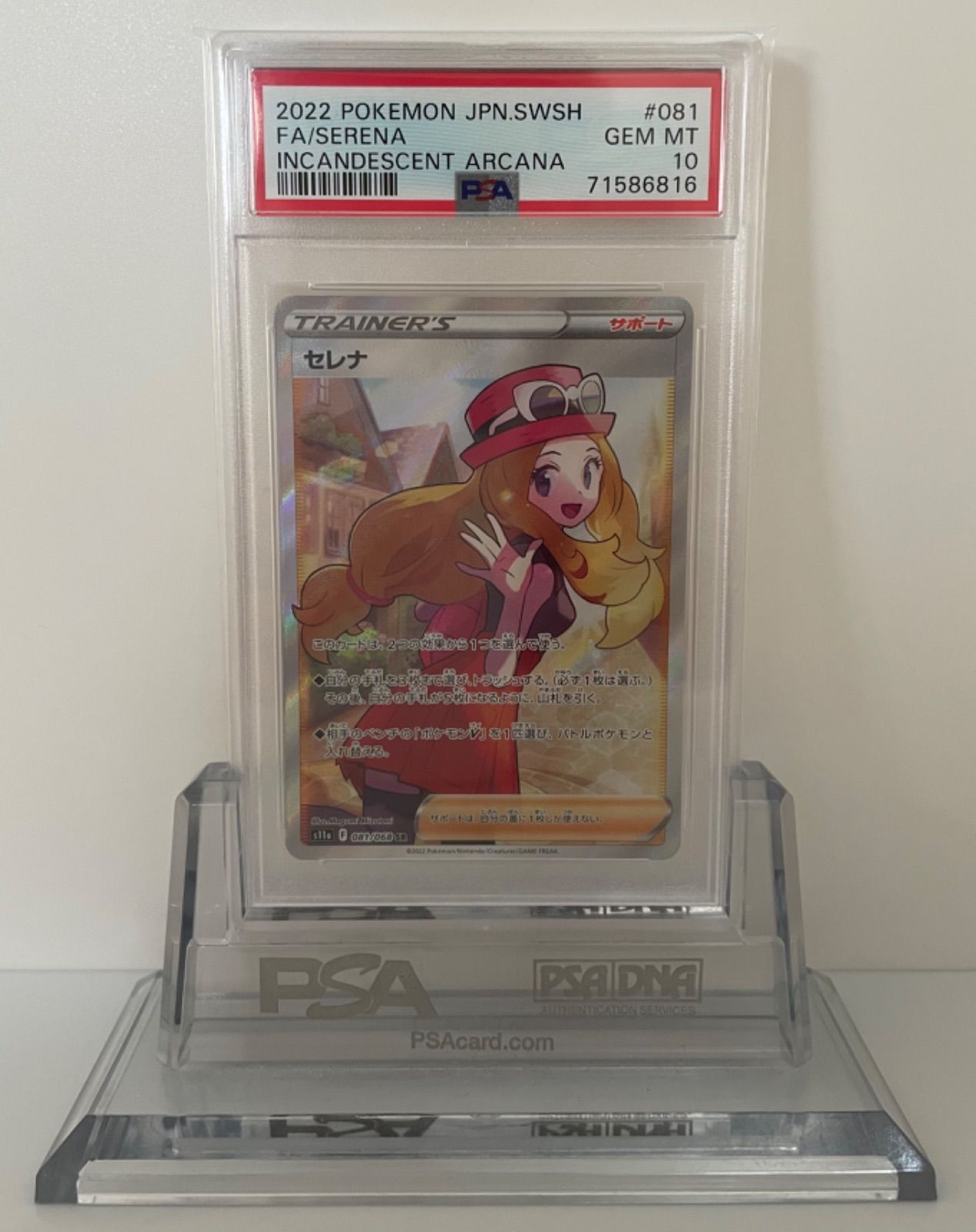 ポケモンカードゲーム Serena@ ポケモンカードゲーム セレナ SR ARS10