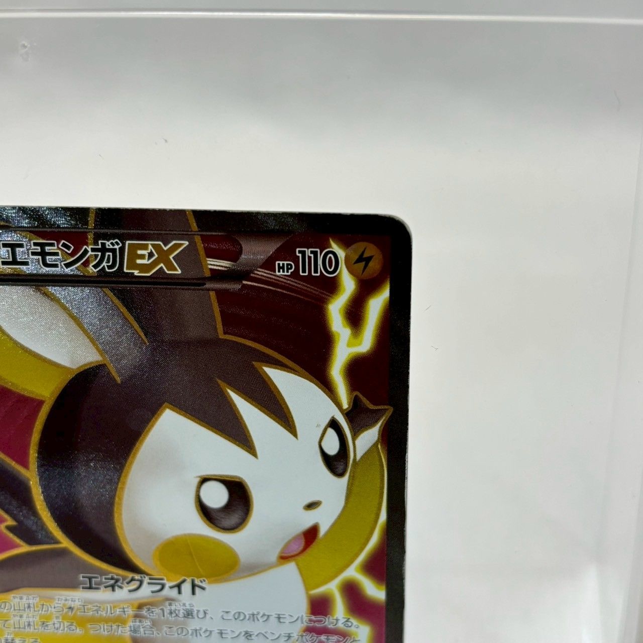 ✨傷あり特価✨】エモンガEX/SR/062/060/XY/ポケモンカード/No.955