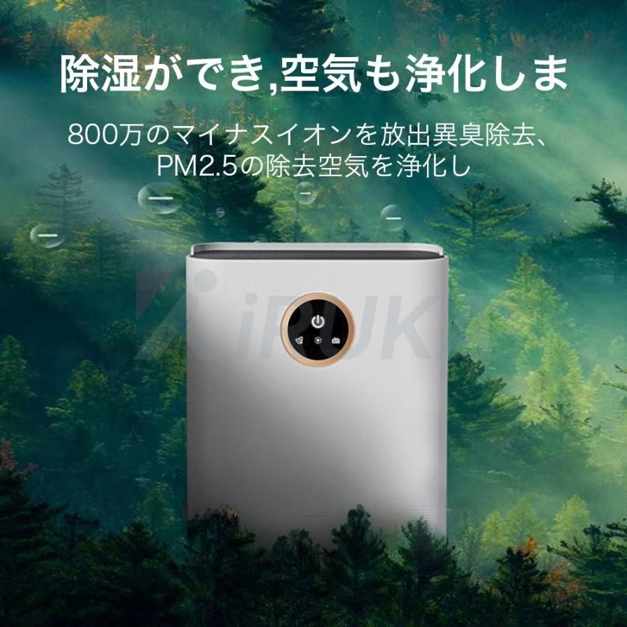 除湿器