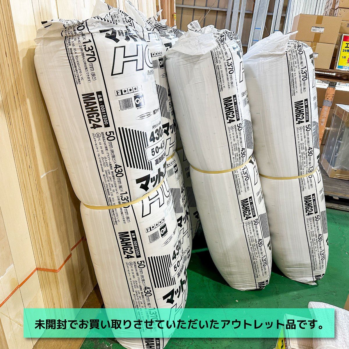 グラスウール断熱材 マットエースHG