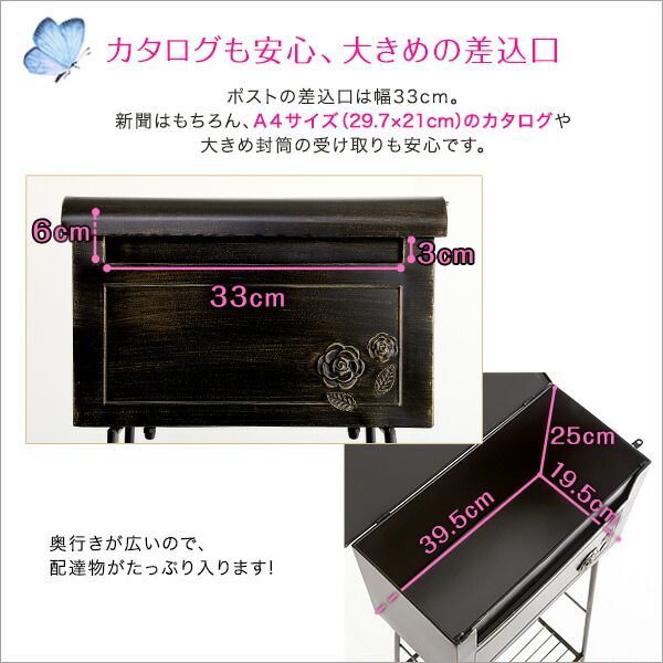 置き型ポスト 家庭用