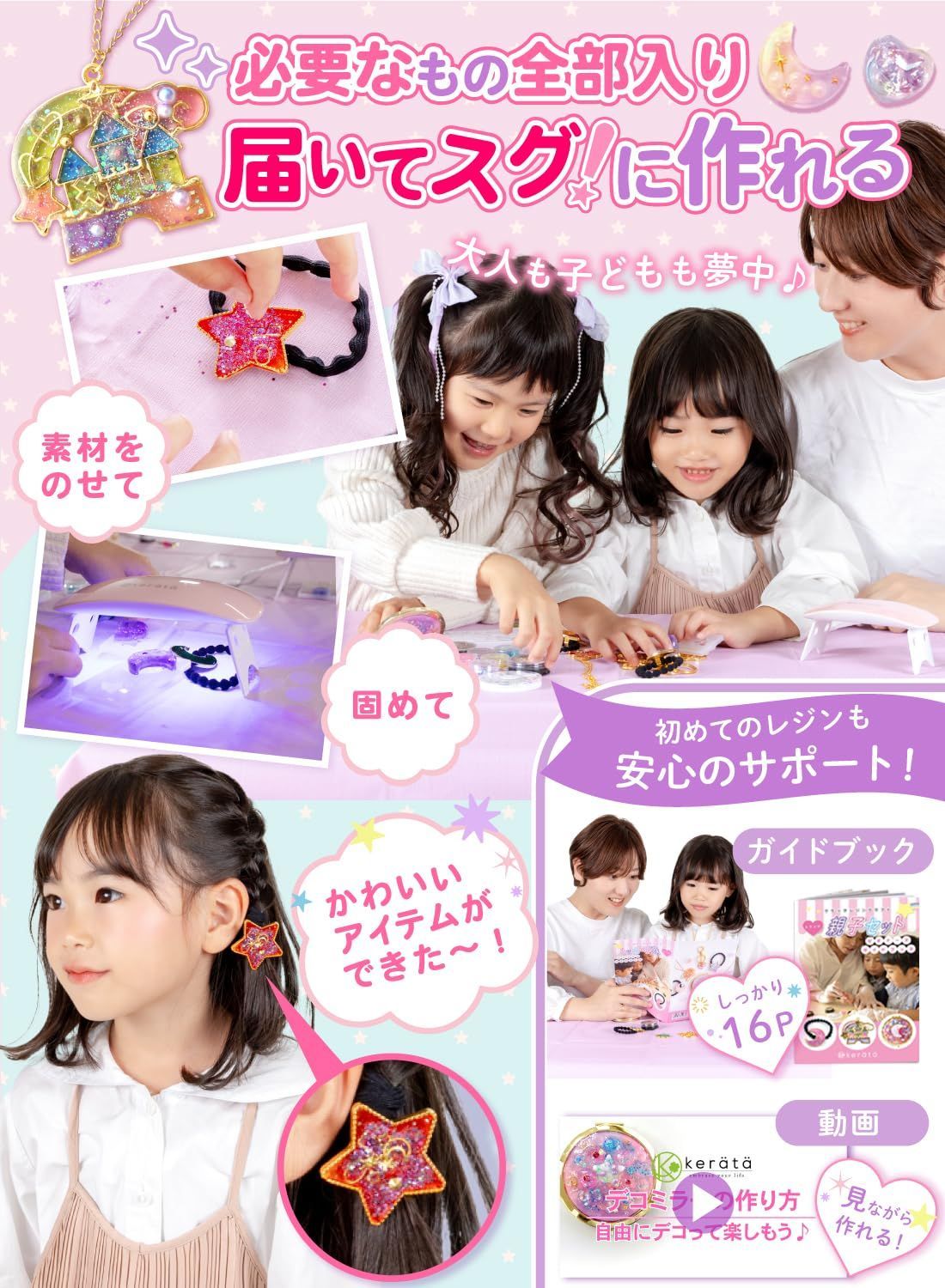 親子ではじめる