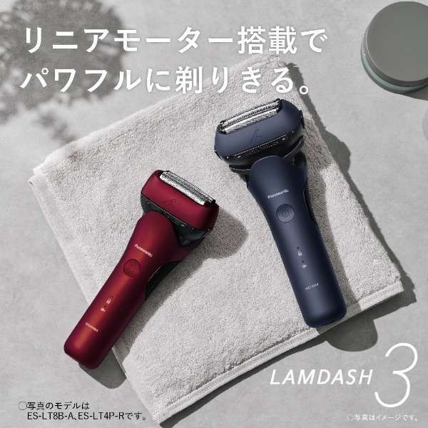 訳アリアウトレット】Panasonic/パナソニック メンズシェーバー ES 