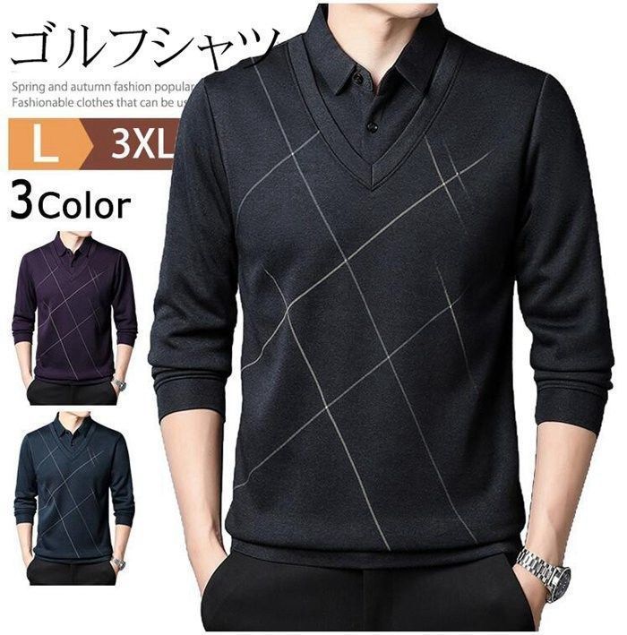 ゴルフシャツ 襟付き シャツ メンズ 柄物 長袖 カジュアル ゴルフウェア レイヤード風シャツ 事務 ビジネス 春秋 秋冬 40代 インナー 50代