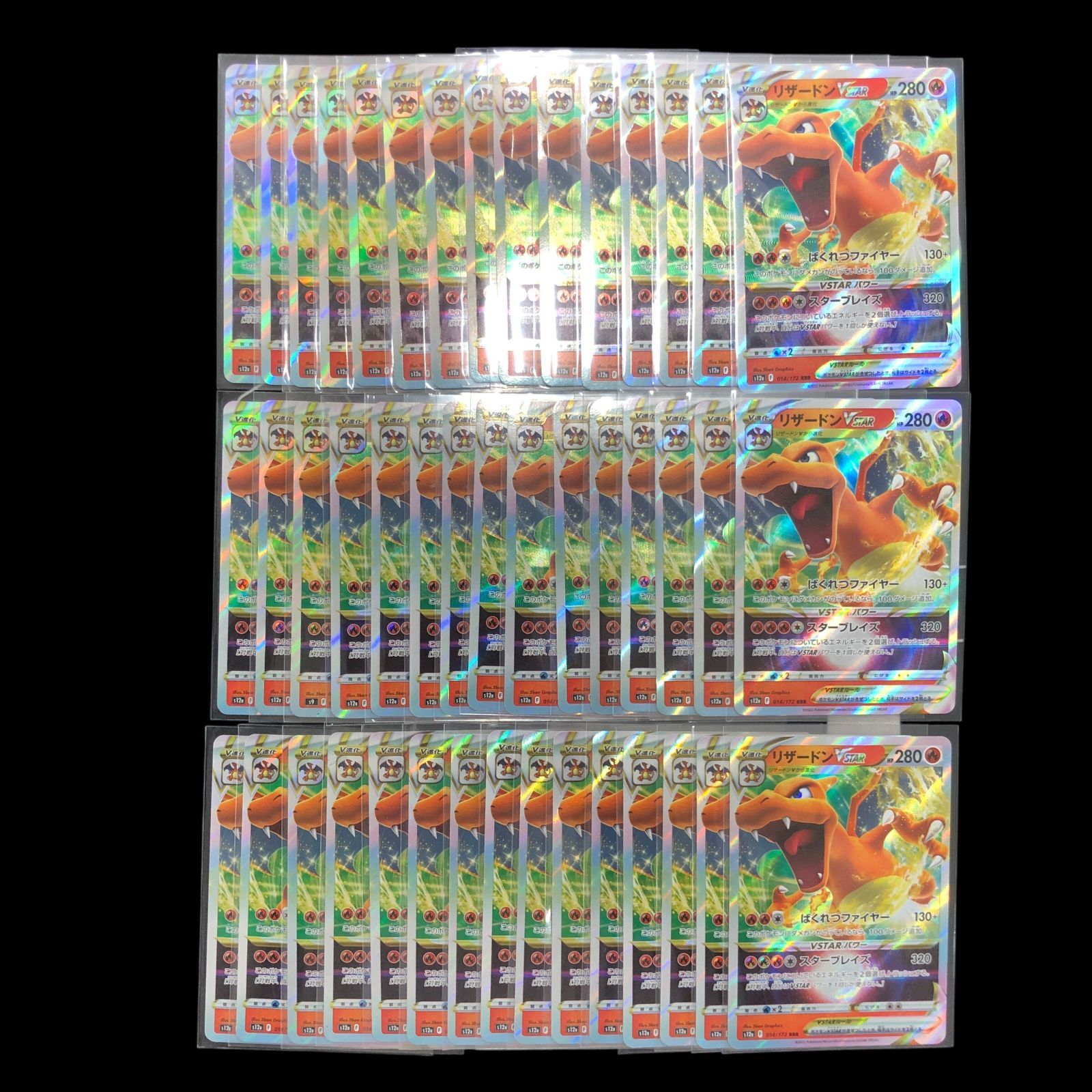 ポケモンカード リザードンVSTAR RRR 45枚セット s12a 014|172