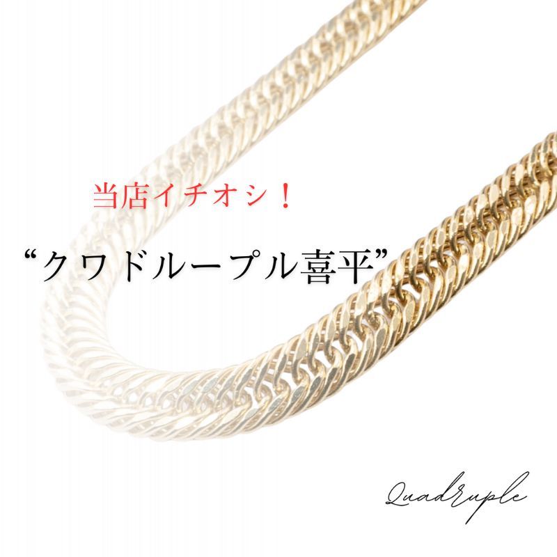 K18 18金 中空喜平ブレスレット 2面カットクワドループル 18cm|2.5g