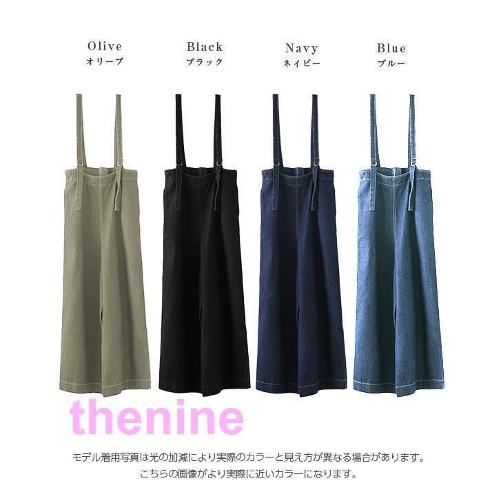 サロペット