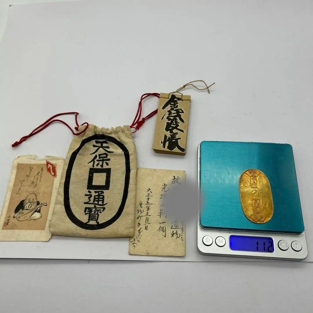 金鑑定済み 天保小判 アンティーク 金プレート 書類セット