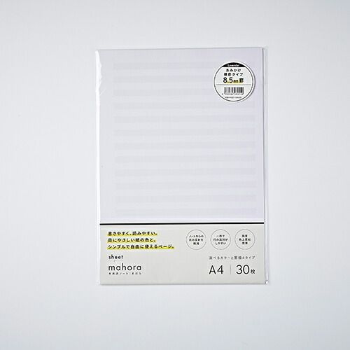 まとめ 大栗紙工 シート mahora まほら あみかけ横罫 8.5mm A4 ラベンダー OGN-M221-SA430 ×25セット