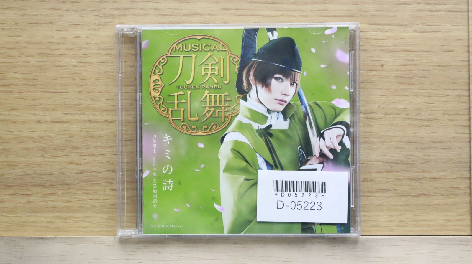 国内盤CD☆刀剣男士 team三条 with加州清光/□ キミの詩(予約限定盤C