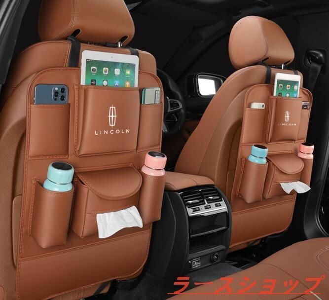 後部座席収納 車用収納ポケット