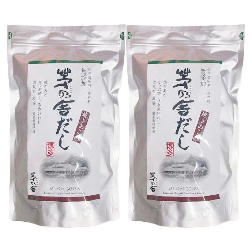 茅乃舎 焼きあごだし 30g×2袋セット 未使用 茅乃舎だし 8g×30袋 茅乃舎