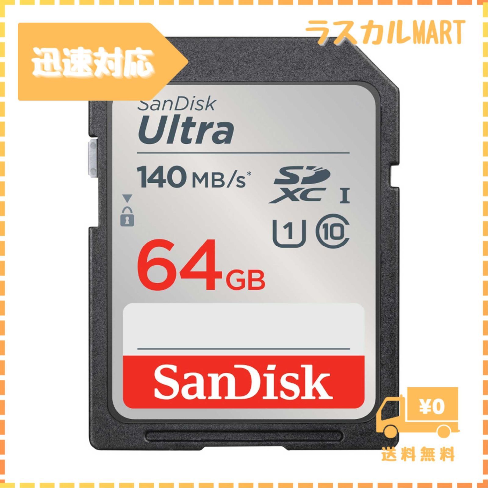 サンディスク 正規品 】 SanDisk SDカード 64GB SDXC Class10 UHS-I 読取り最大140MB/sUltra  SDSDUNB-064G-GH3NN 新パッケージ - メルカリ