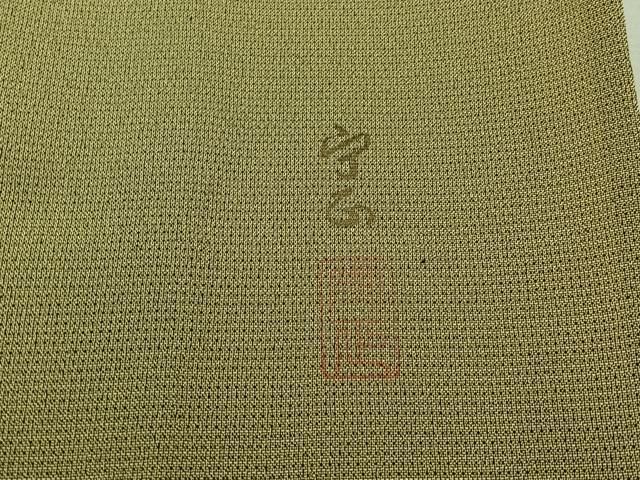 平和屋着物▽藤倉守正 訪問着 本塩沢 単衣 流水文 正絹 逸品