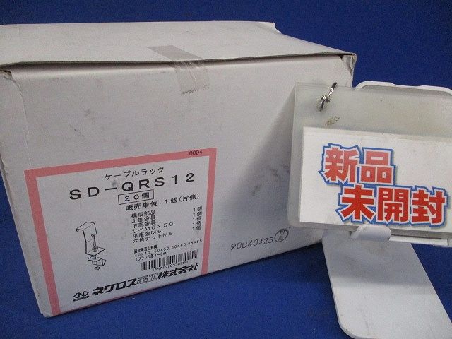 アングル用振レ止メ金具 スーパーダイマ 20個入 SD-QRS12-20