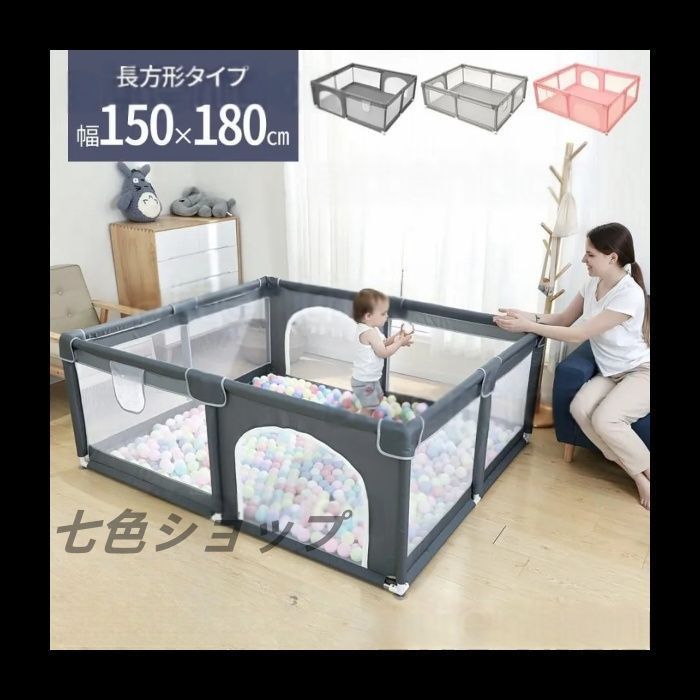 新品・未使用】ベビーサークル 大型 約180×150cm メッシュ