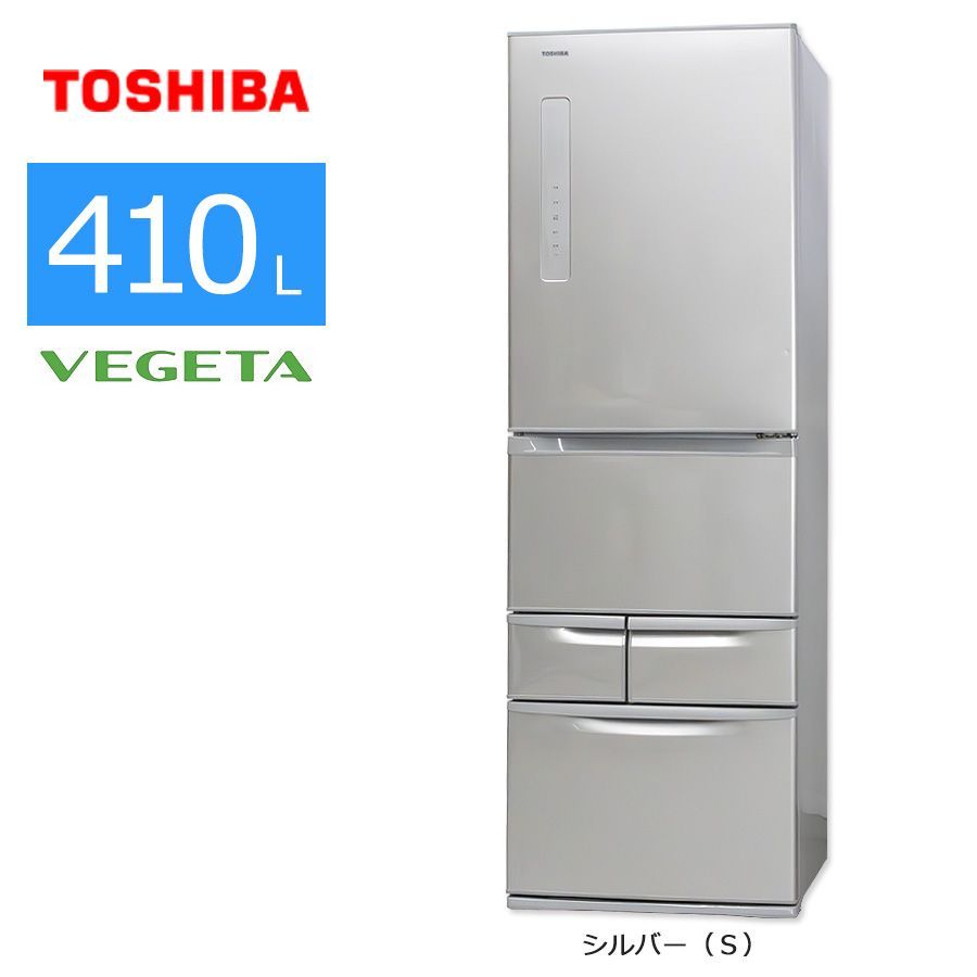 極美品ランク / 屋内搬入付き / 徹底除菌クリーニング済み】 東芝 5ドア冷蔵庫 410L 60日保証 GR-K41G VEGETA まんなか野菜室  幅60cmスリム設計 - メルカリ