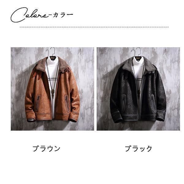 ボアジャケット メンズ