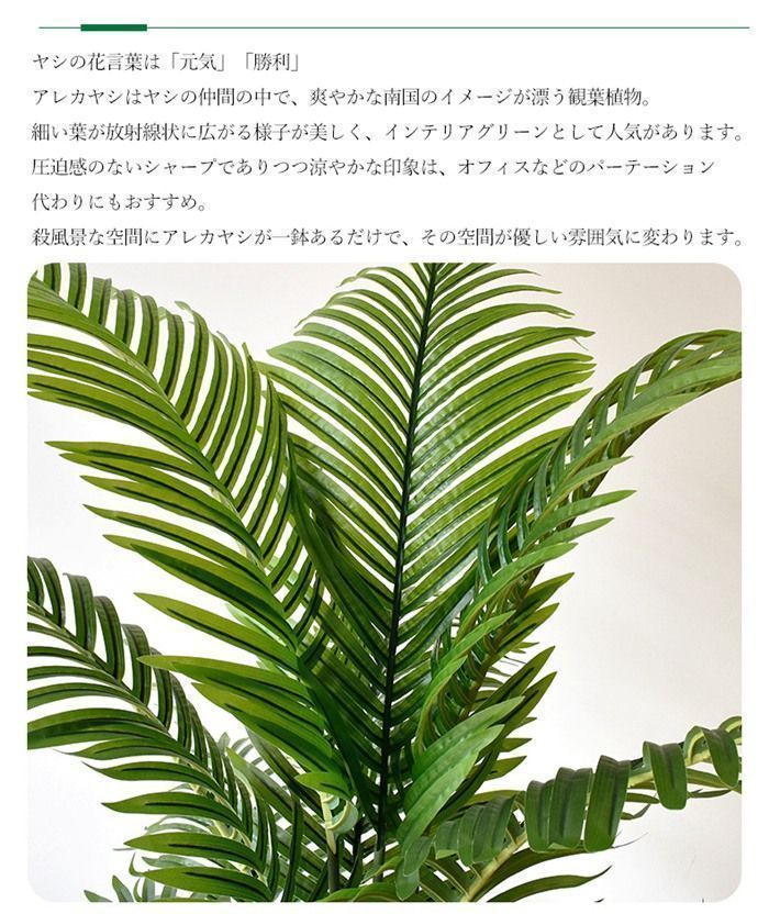 IKEA フェイカ アレカヤシ 観葉植物 フェイクグリーン 美品