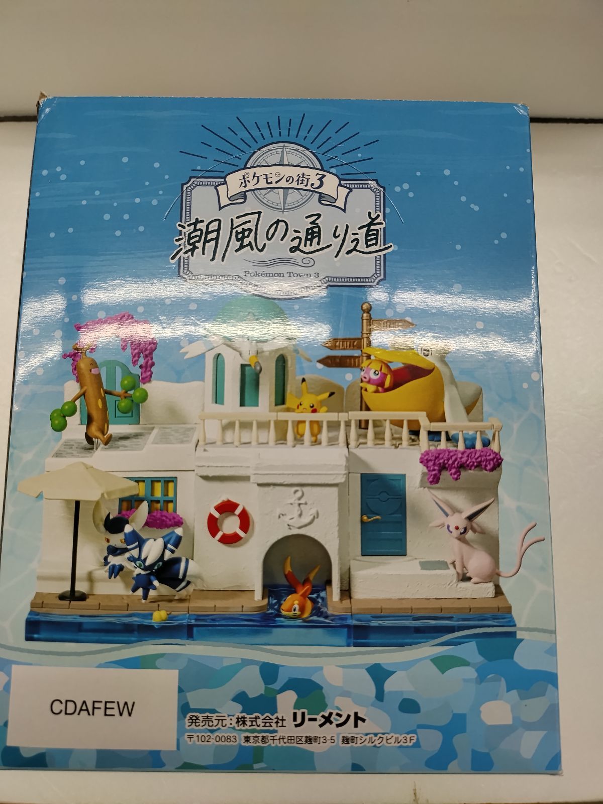 ポケモンの街3 潮風の通り道 全6種セット 新品未開封 - メルカリ