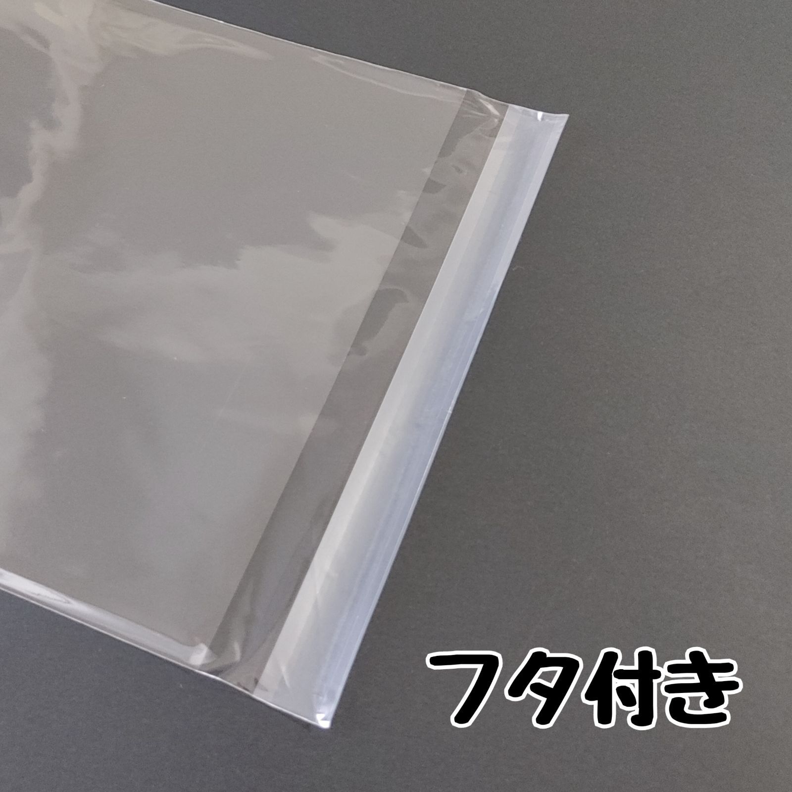 63％以上節約 OPP袋 テープ付きタイプ 20枚 透明袋 クリアパック