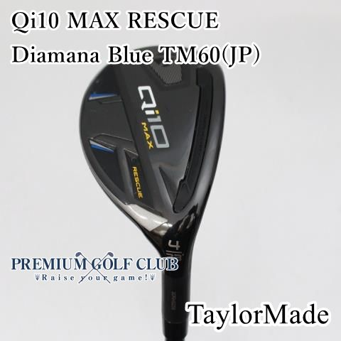 テーラーメイド Qi10 ユーティリティ カーボン #4/S レスキュー 右