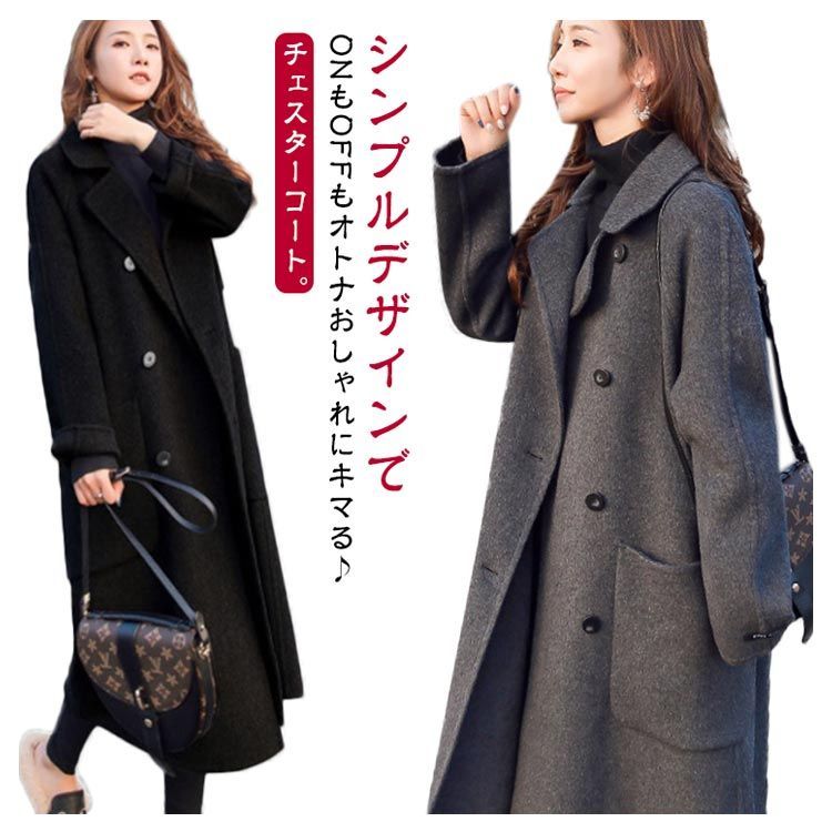 オーバーサイズ ロングコート レディース テーラーカラー コート
