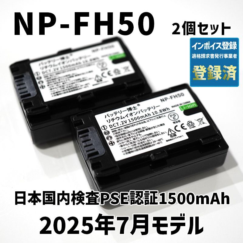 PSE認証2024年7月モデル2個NP-BX1互換バッテリー1650mAh SONY - PSE認証2024年7月モデル2個NP-BX1互換バッテリー1650mAhの通販