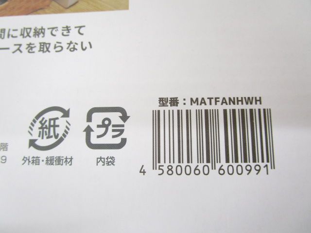 お風呂あがり全身爽快乗れる扇風機 のれせん2