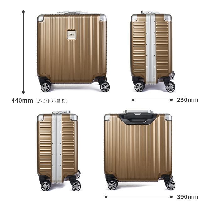 スーツケース 機内持ち込み