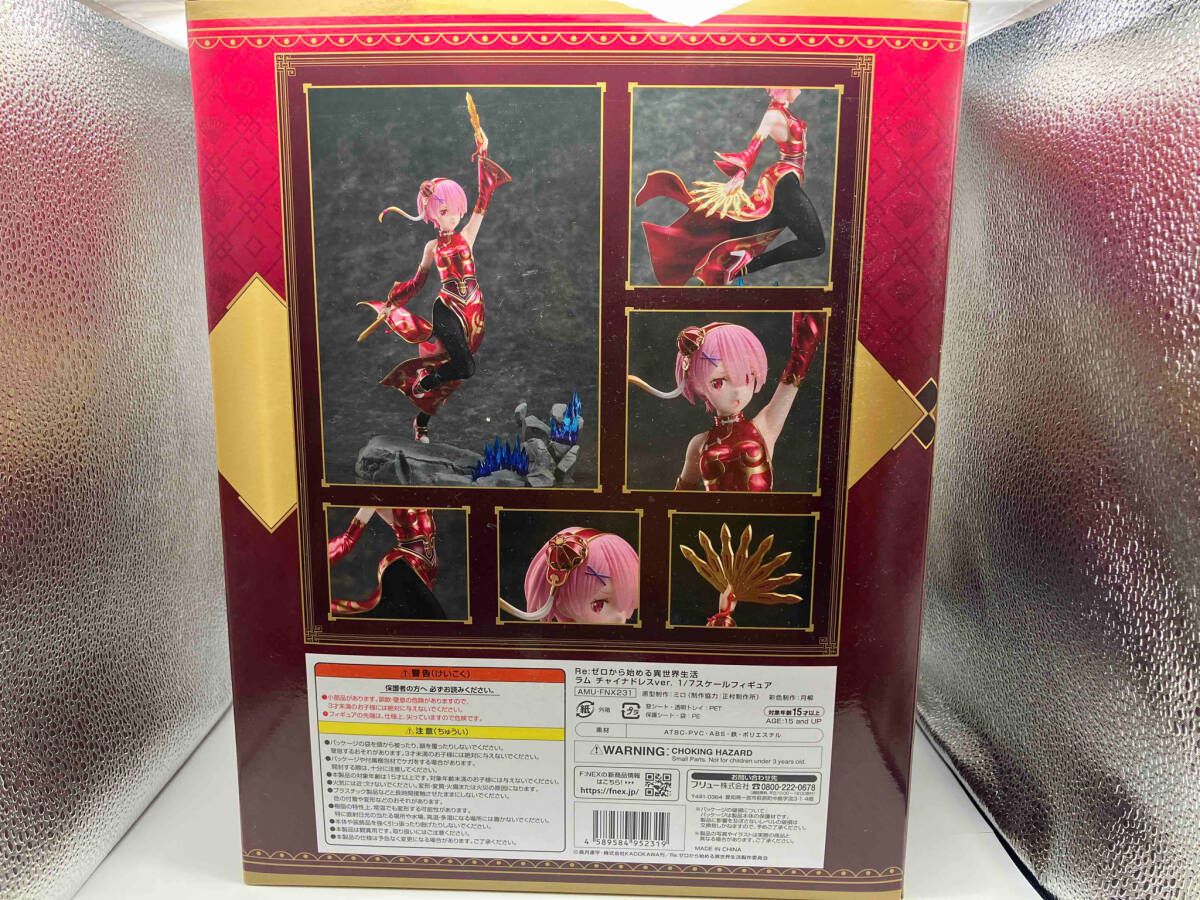 フリュー ラム チャイナドレスver. 1/7 F:NEX限定 Re:ゼロから始める異世界