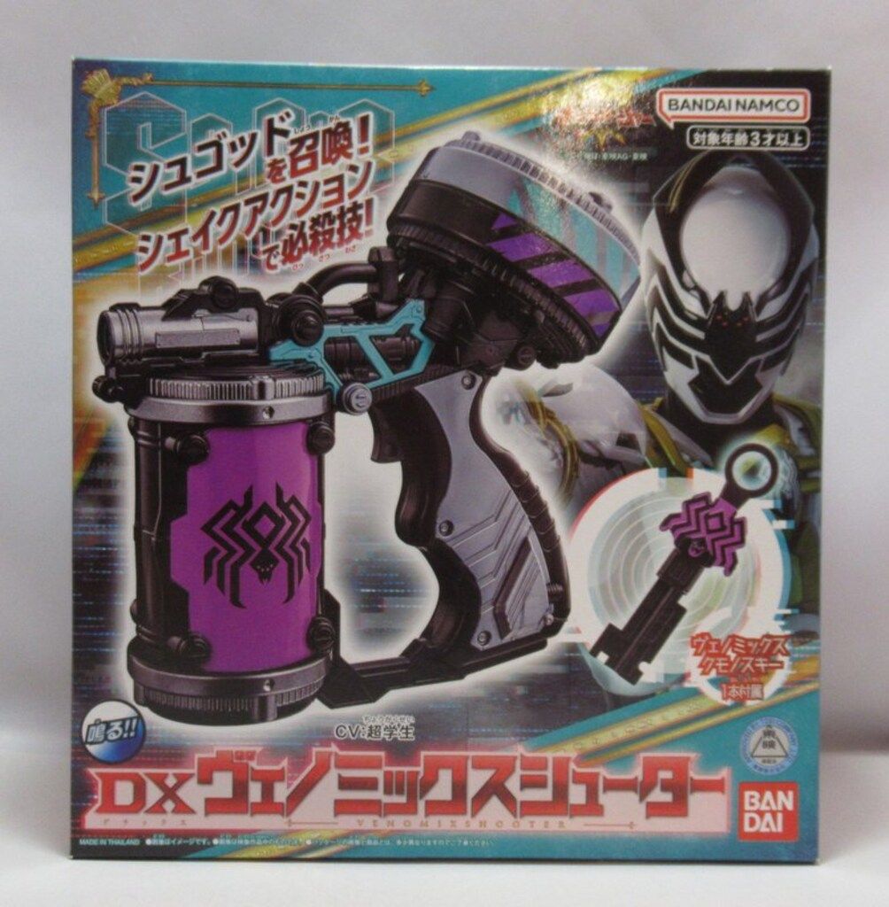 王様戦隊キングオージャー　DXヴェノミックスシューター　未開封 BANDAI DXヴェノミックスシューター 王様戦隊キングオージャー