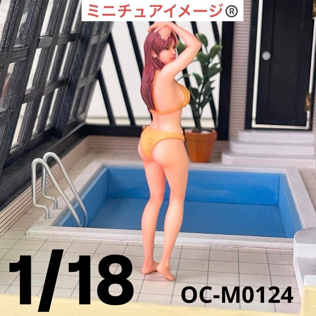 1/24 オーシャンコスモス　フィギュア　完成品　1/64より大　ドールハウスに 1/24 オーシャンコスモス フィギュア 完成品 1/64より大 ドール