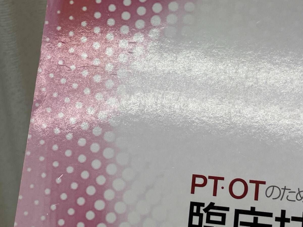 PT・OTのための臨床技能とOSCE 機能障害・能力低下への介入編 Amazon.co.jp: PT・OTのための臨床技能とOSCE 機能障害・能力