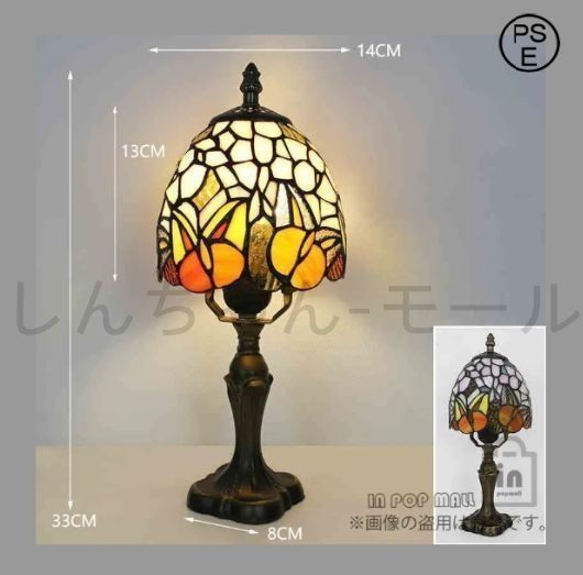 ステンドグラスランプ LED ガラス工芸 卓上ライト 蝶（ちょう