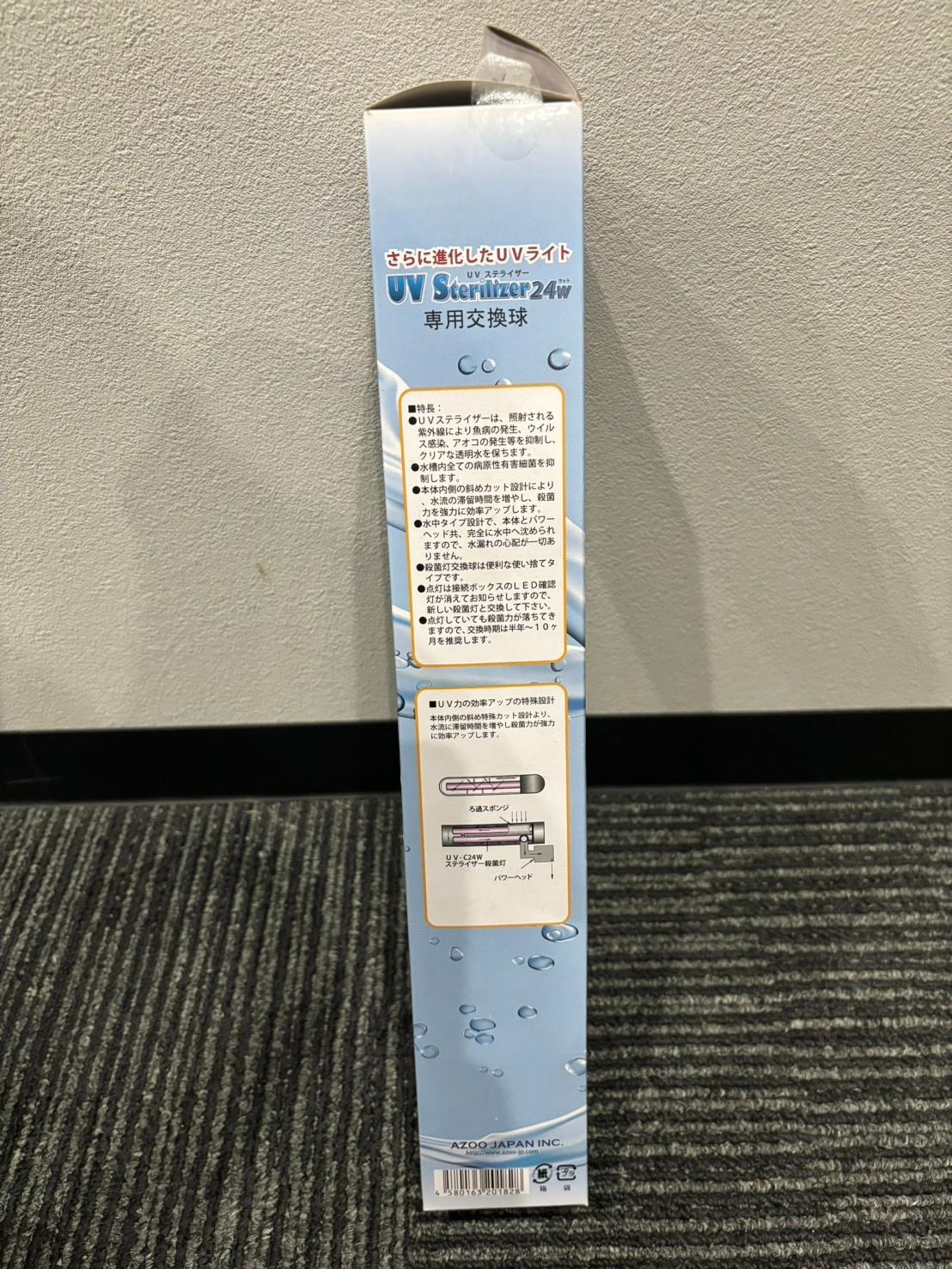 UV-C24W